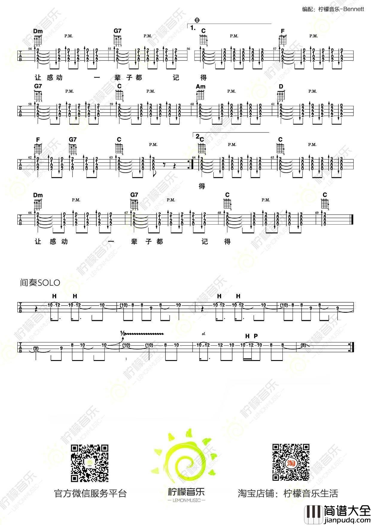 我们的歌尤克里里谱王力宏_小U弹唱教学