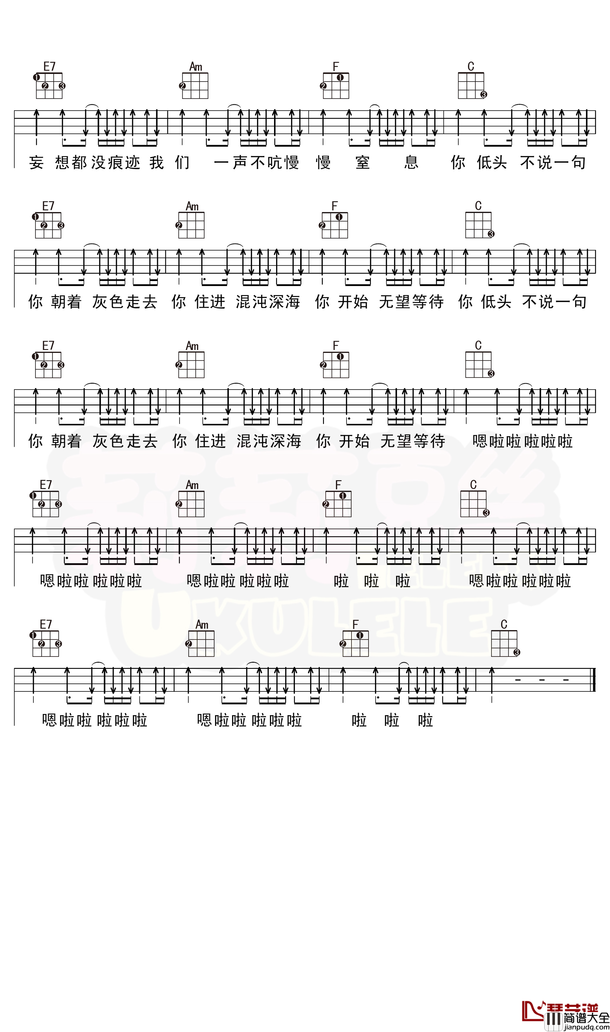 _光_尤克里里谱_陈粒_弹唱曲谱