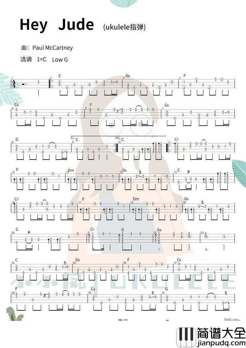 Hey_Jude尤克里里谱_指弹视频教学