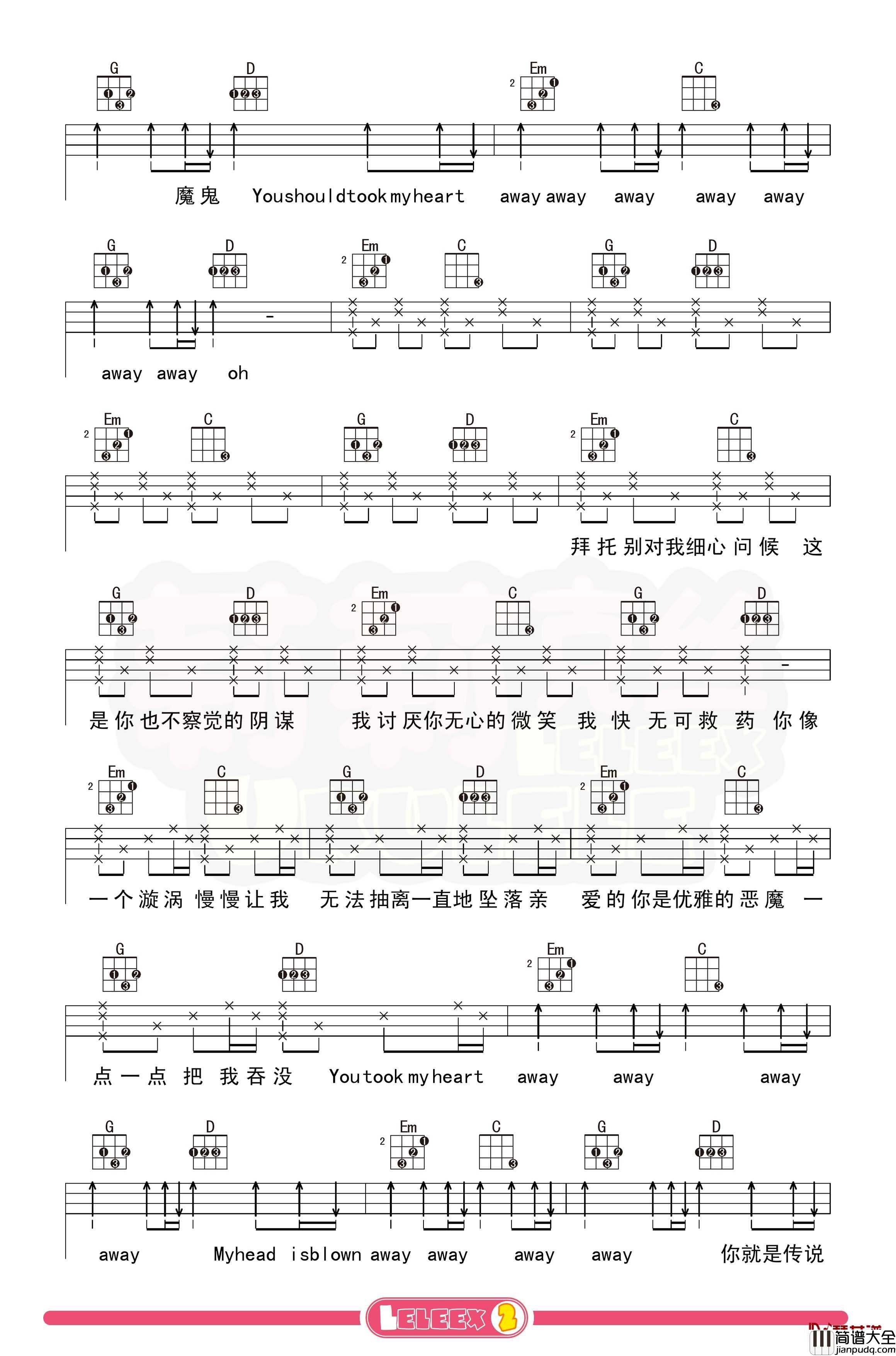 邓紫棋_来自天堂的魔鬼_尤克里里谱_弹唱曲谱