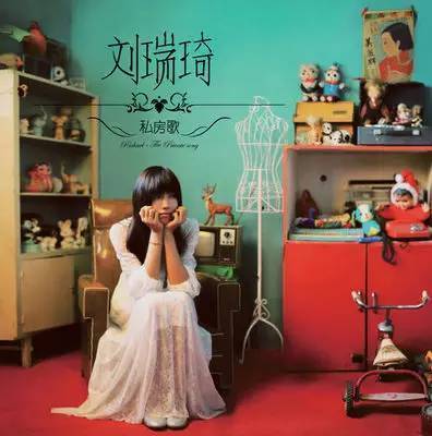 房间尤克里里谱刘瑞琦_和弦谱/四线谱_小凤版本_弹唱伴奏
