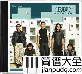 志明与春娇尤克里里谱_五月天_ukulele弹唱谱_白熊音乐出品