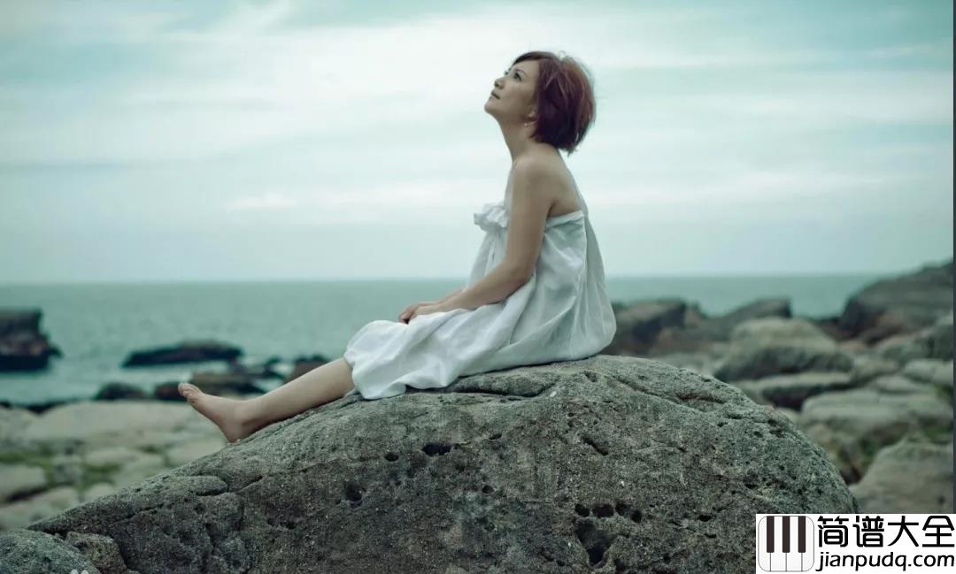 爱久见人心尤克里里谱_梁静茹_ukulele弹唱谱_白熊音乐出品