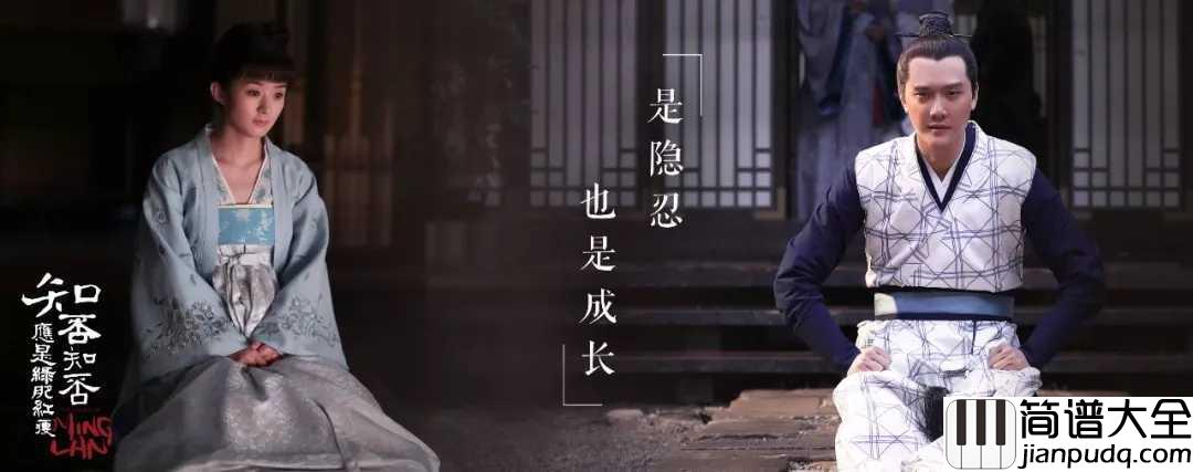 知否知否尤克里里谱_胡夏/郁可唯_应是你在心上