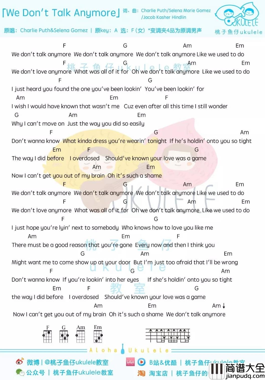 We_Don’t_Talk_Anymore尤克里里谱_Charlie_Puth_什么时候开始我们再也无法倾诉爱情